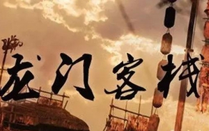 園區(qū)招商的江湖：水深浪急，相愛相殺！