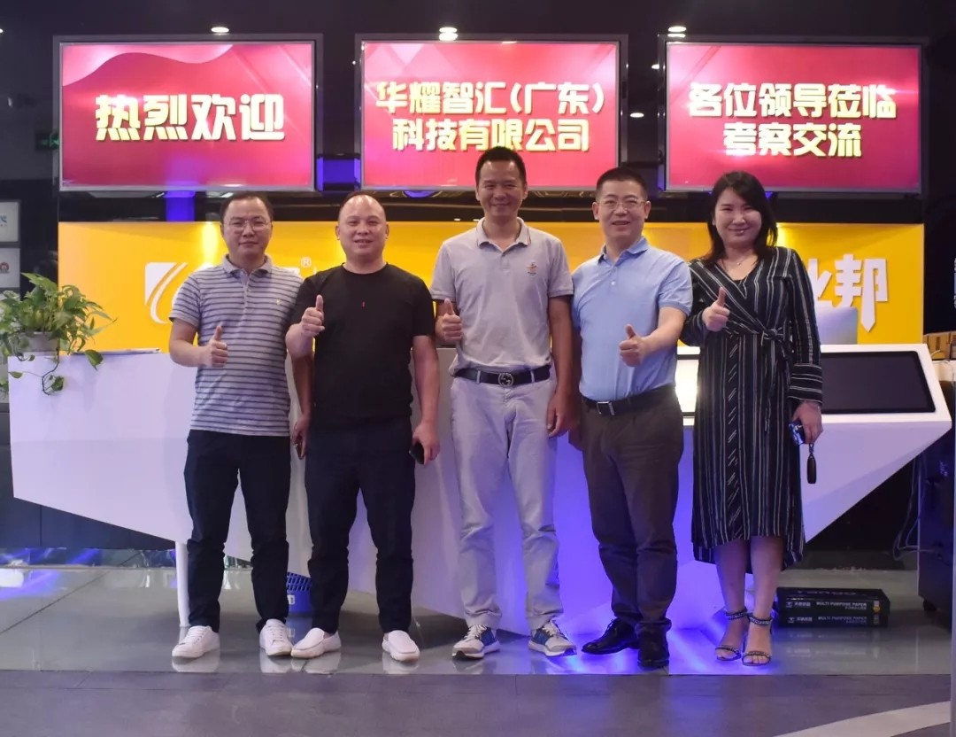 戰(zhàn)略轉(zhuǎn)型、突破在即，華耀智匯一行到訪臣通公司