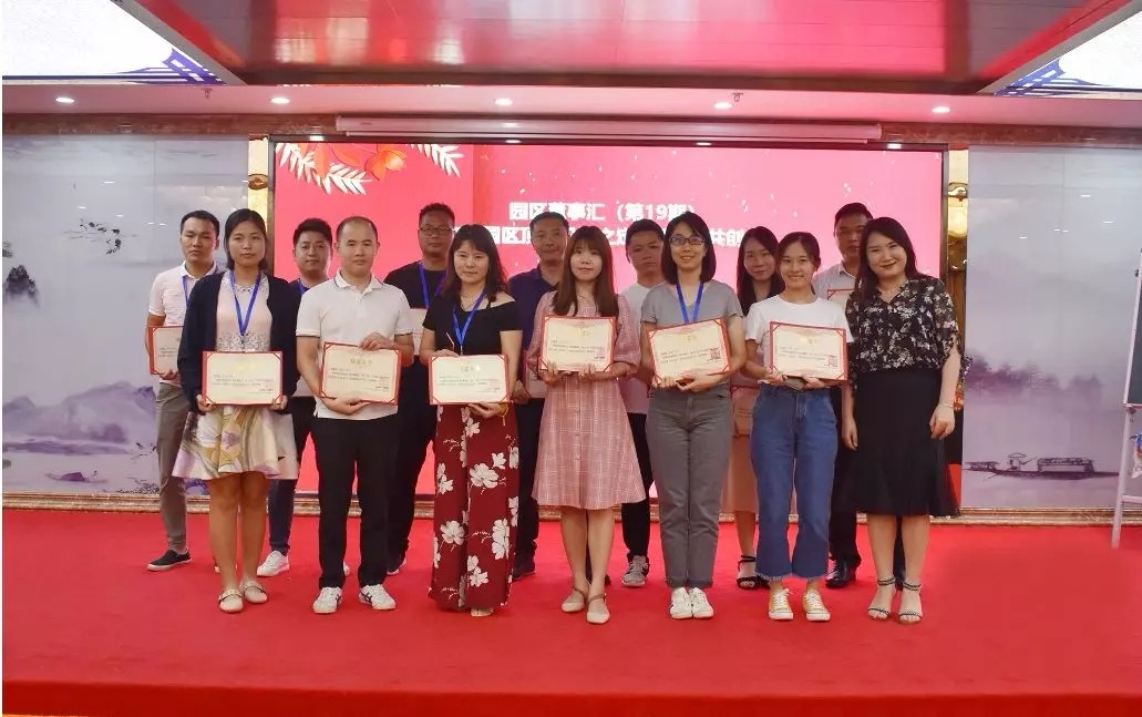 共享共創(chuàng)，破局招商！第19期園區(qū)董事匯圓滿落幕！