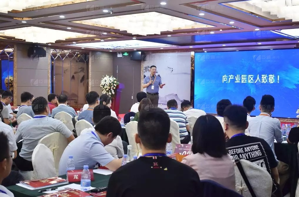 共享共創(chuàng)，破局招商！第19期園區(qū)董事匯圓滿落幕！