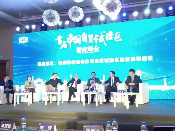 首屆中國自貿(mào)試驗區(qū)智庫峰會舉辦，臣通獲聘成為智庫聯(lián)盟成員