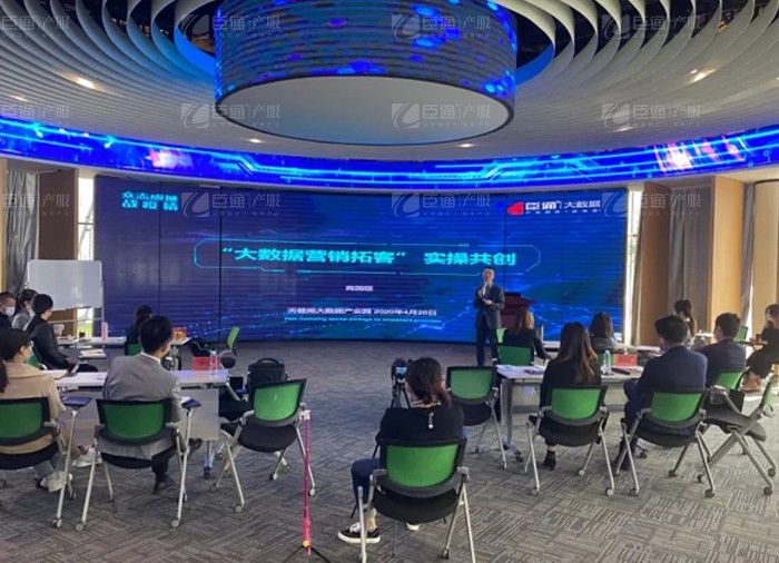 天健湖大數(shù)據(jù)產(chǎn)業(yè)園“大數(shù)據(jù)營銷”實操共創(chuàng)會成功舉辦 天健湖大數(shù)據(jù)產(chǎn)業(yè)園“大數(shù)據(jù)營銷”實操共創(chuàng)會成功舉辦