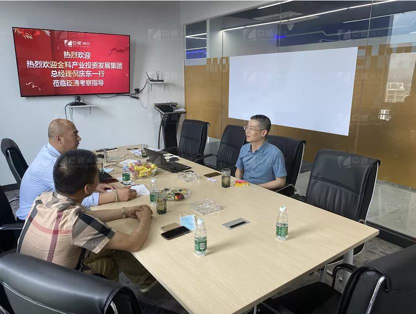 金科產業(yè)發(fā)展中心總經理倪慶東一行到訪臣通 金科產業(yè)發(fā)展中心總經理倪慶東一行到訪臣通