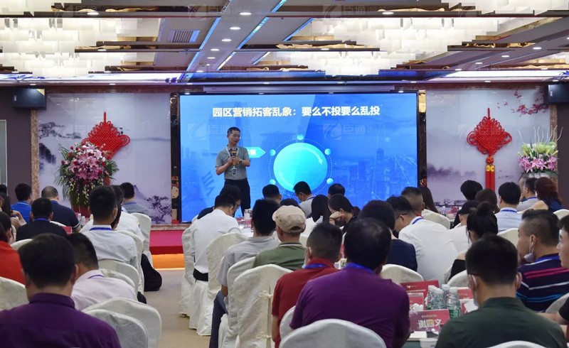 精準定位，招商致勝，第22期園區(qū)董事匯圓滿落幕