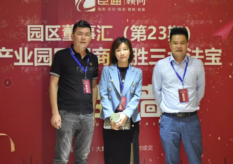 實(shí)戰(zhàn)落地，招商致勝，第23期園區(qū)董事匯圓滿落幕！