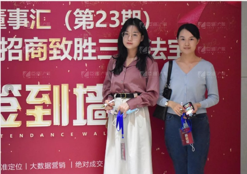 實(shí)戰(zhàn)落地，招商致勝，第23期園區(qū)董事匯圓滿落幕！