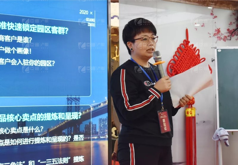 實(shí)戰(zhàn)落地，招商致勝，第23期園區(qū)董事匯圓滿落幕！