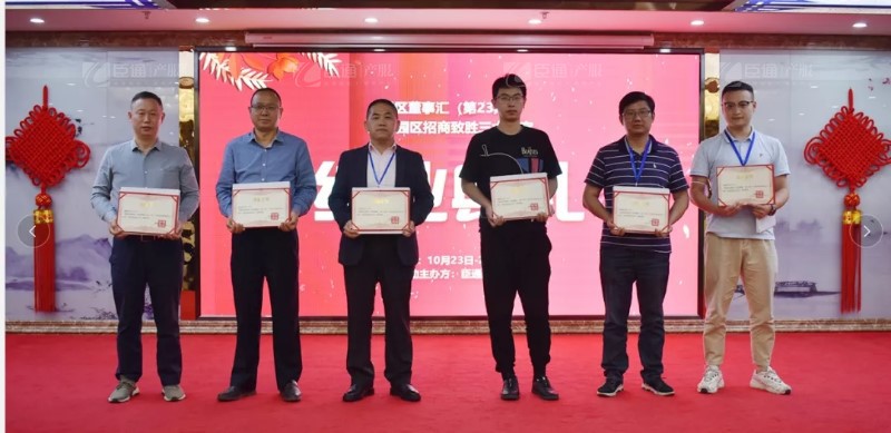 實(shí)戰(zhàn)落地，招商致勝，第23期園區(qū)董事匯圓滿落幕！