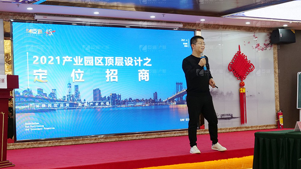 廣東東基控股、廣州臣通公司產(chǎn)業(yè)園項(xiàng)目開(kāi)發(fā)運(yùn)營(yíng)交流會(huì)圓滿結(jié)束